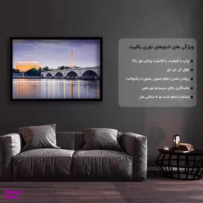 تابلو نوری بکلیت طرح یادبود لینکلن مدل B-S32