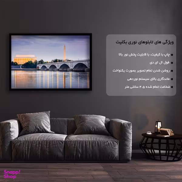 تابلو نوری بکلیت طرح یادبود لینکلن مدل B-S32