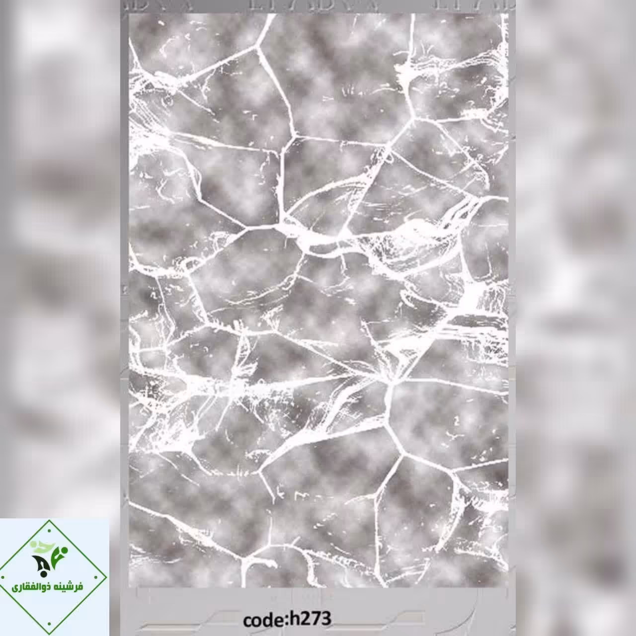 فرشینه چاپی کدh273سایز بیضی100 در 150