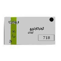 کارتریج تونر لیزری مشکی ایرانیکا 718(با ضمانت و گارانتی)