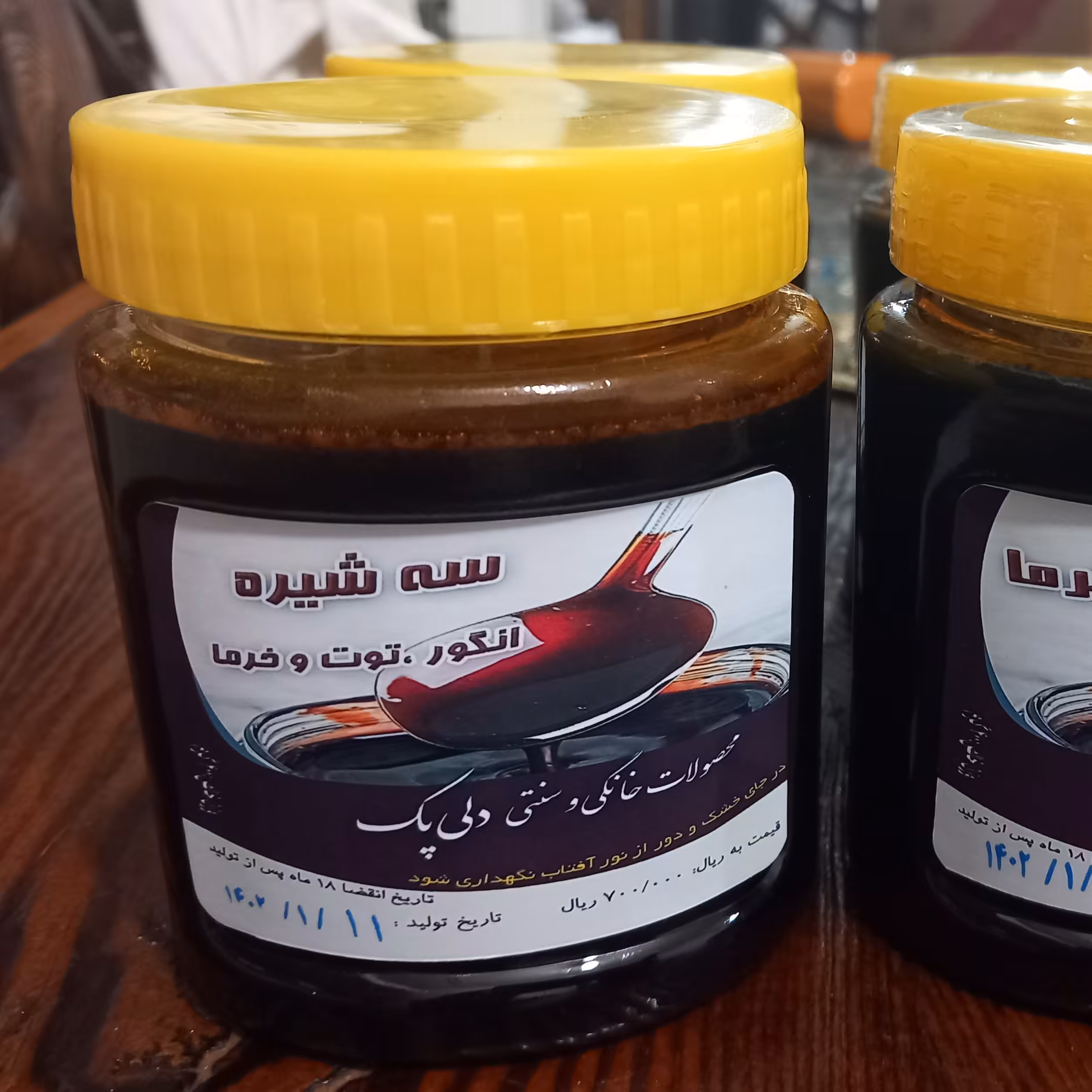 سه شیره(انگور  توت و خرما)400 گرمی