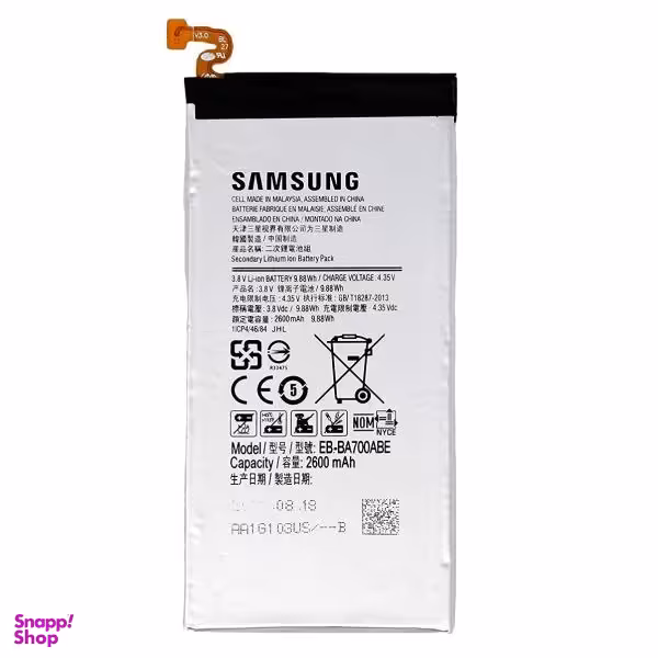 باتری موبایل مدل EB-BA700ABE ظرفیت 2600 میلی آمپر ساعت مناسب برای گوشی سامسونگ Galaxy A7
