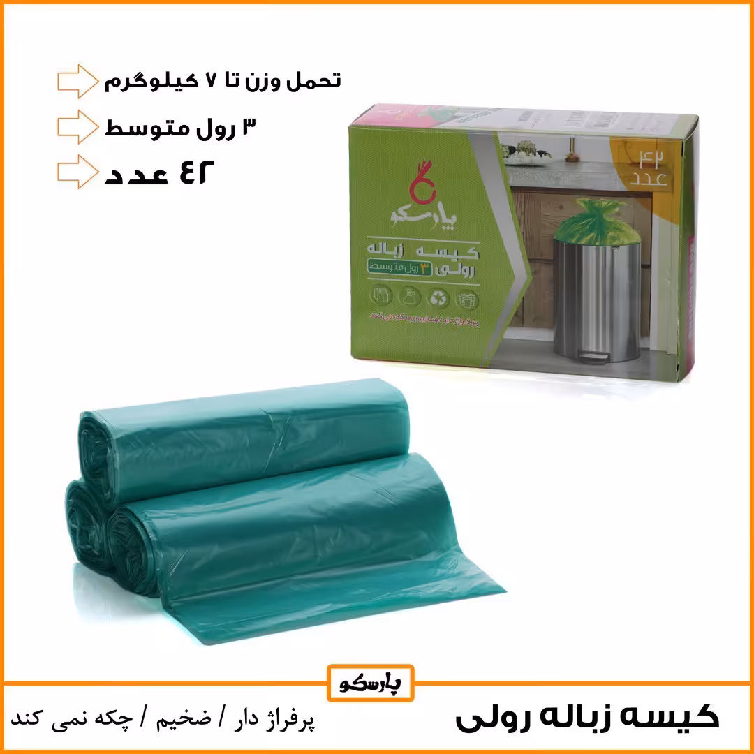 کیسه زباله کارتونی رولی 3 عدیدی
