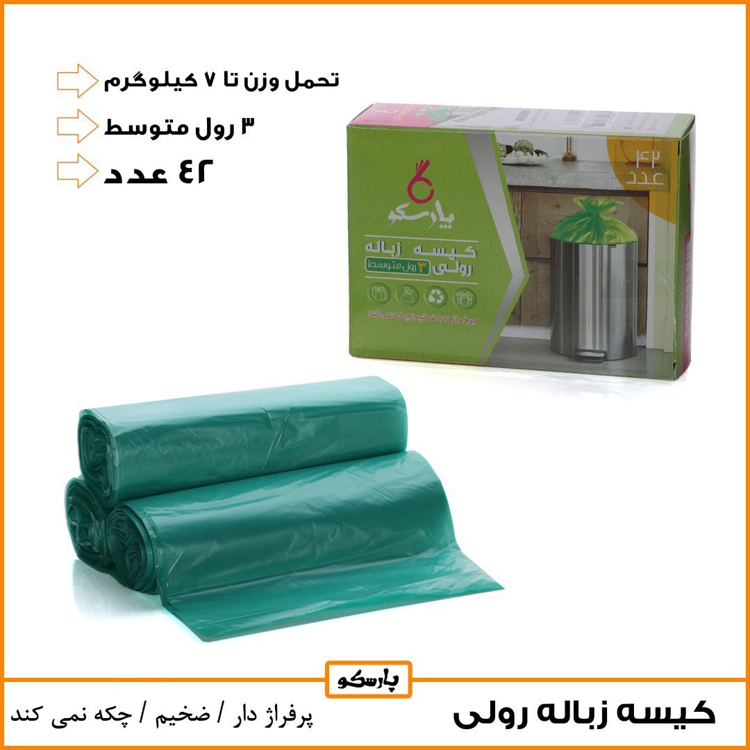 کیسه زباله کارتونی رولی 3 عدیدی