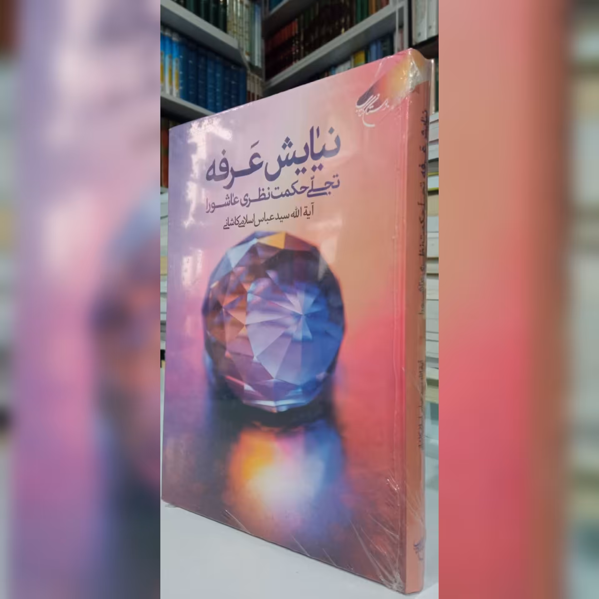نیایش عرفه