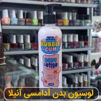 لوسیون بدن آدامسی آنیلا اصلی با وزن 250 گرم
