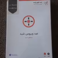 نرم افزار ضد ویروس شید 2 کاربره