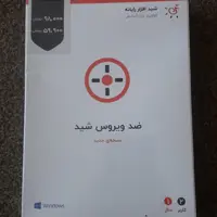 نرم افزار ضد ویروس شید 2 کاربره