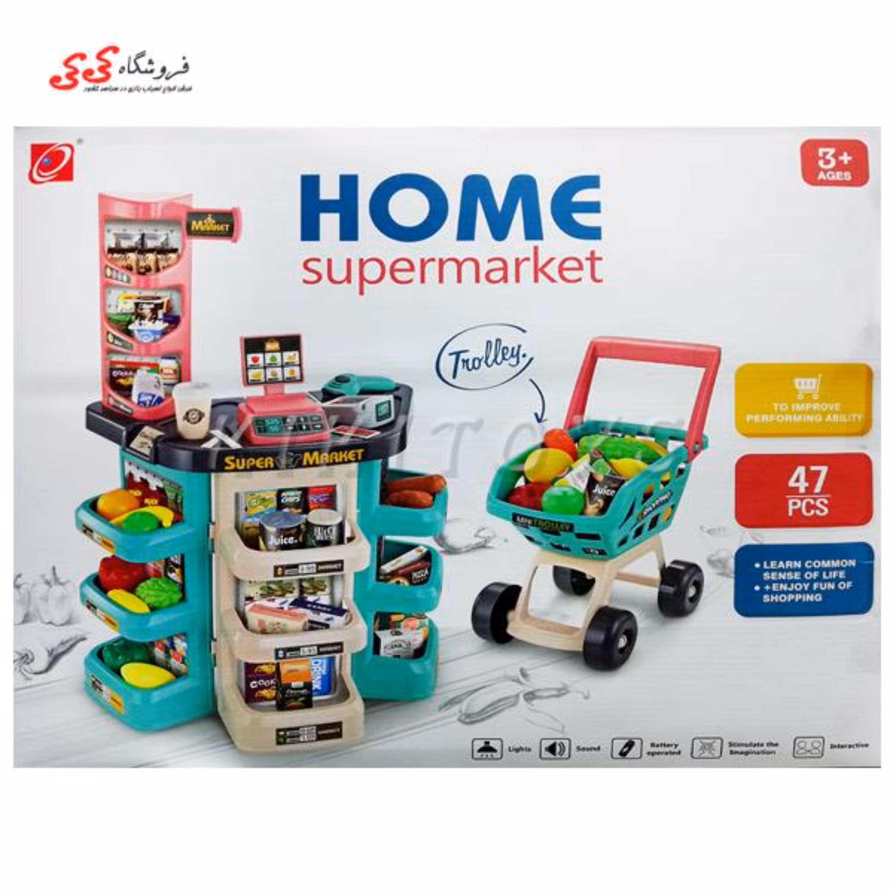 اسباب بازی  ست فروشگاهی و سوپرمارکت  با سبد خرید HOME SUPERMARKET 668-76