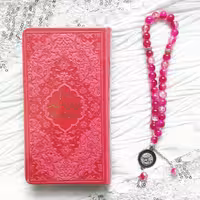 ست فال نامه حافظ پالتویی صفحه رنگی و تسبیح (در رنگهای مختلف)