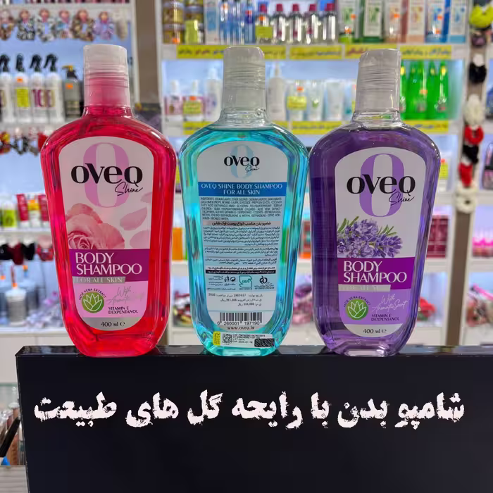 شامپو بدن و ژل دوش اوک