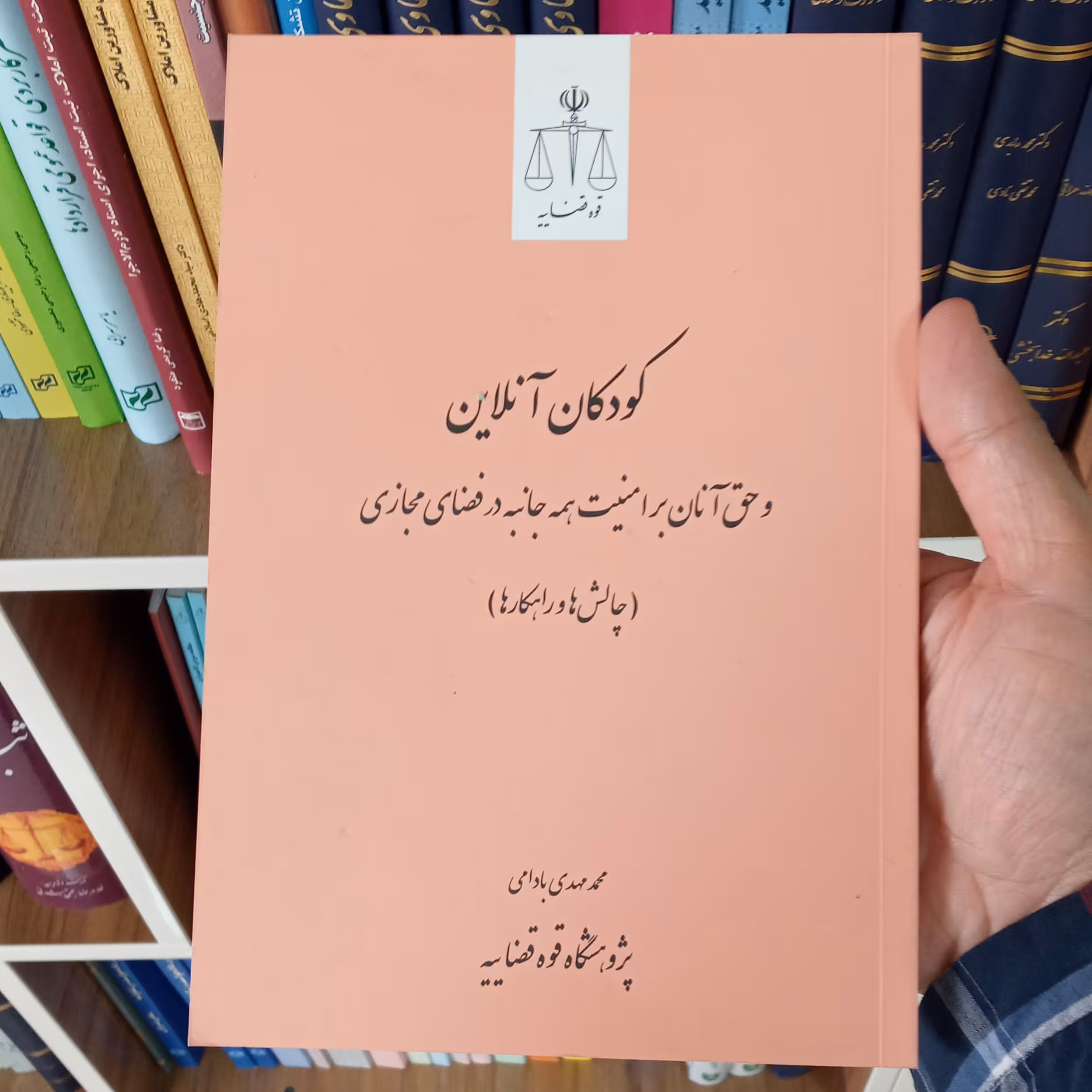 کودکان آنلاین و حق آنان بر امنیت همه جانبه در فضای مجازی 