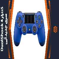 کنترلر DualShock 4 سری جدید – آبی