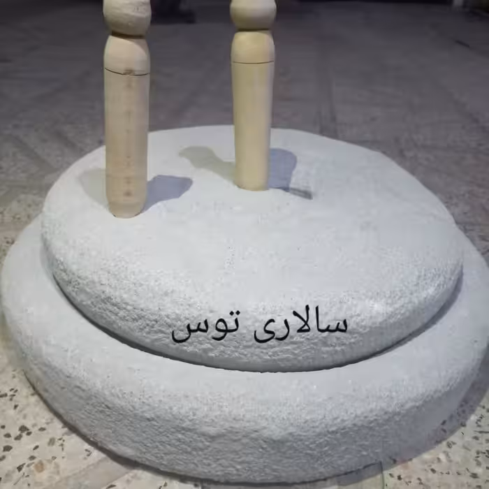 آسیاب سنگی  (خاص و فوق العاده ) (پس کرایه)