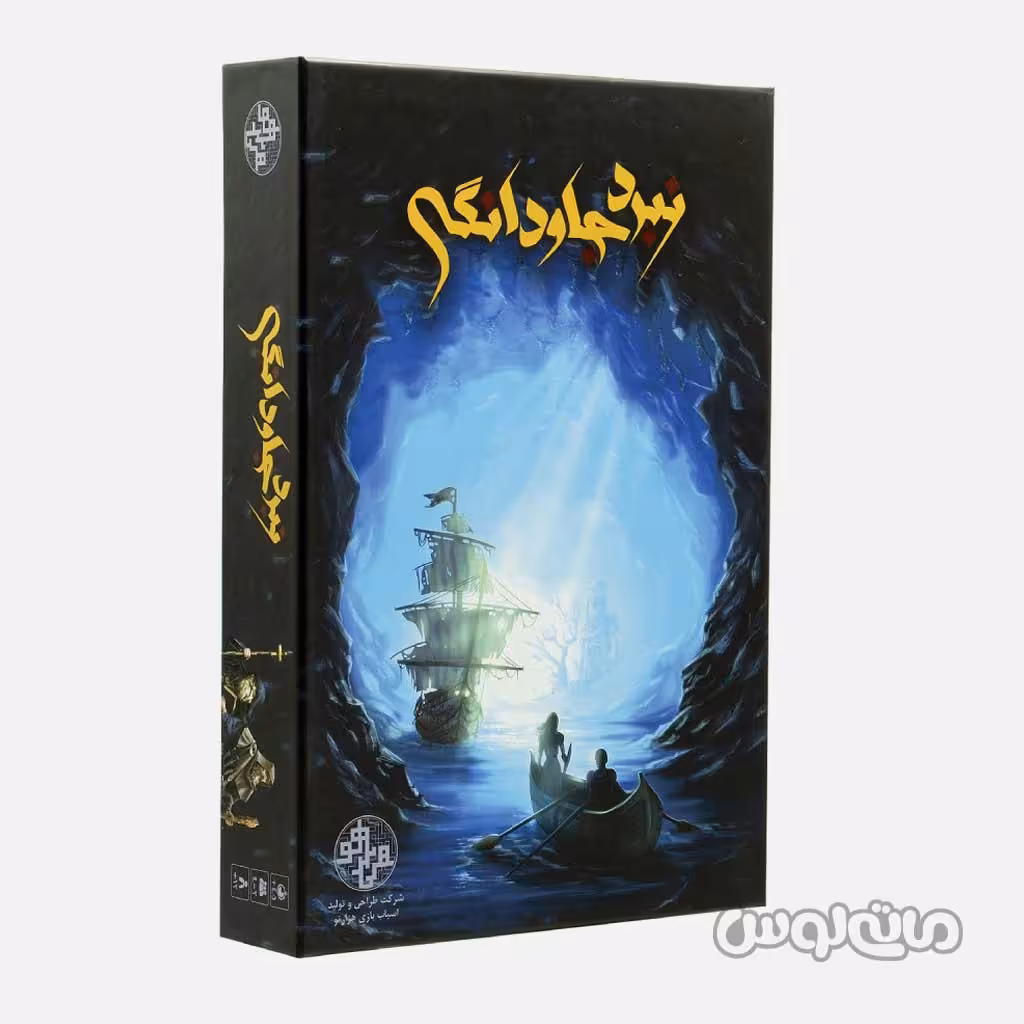 بازی برد گیم نبرد جاودانگی هزار تو

