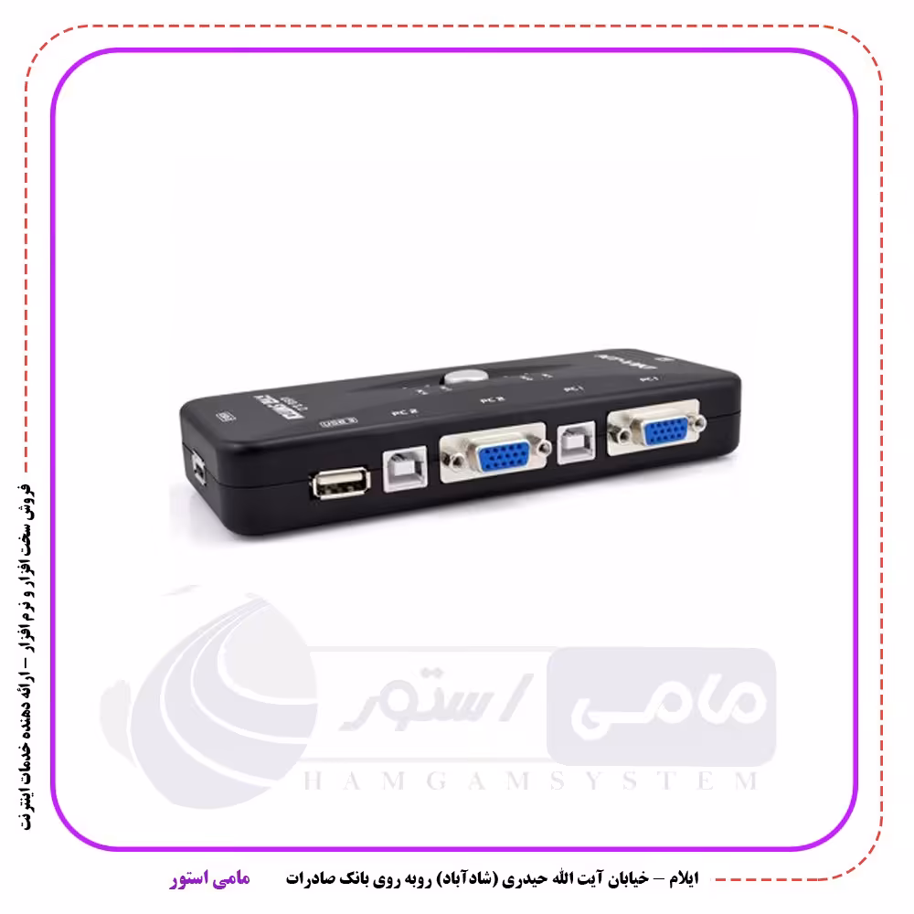 سوییچ 4 پورت USB KVM