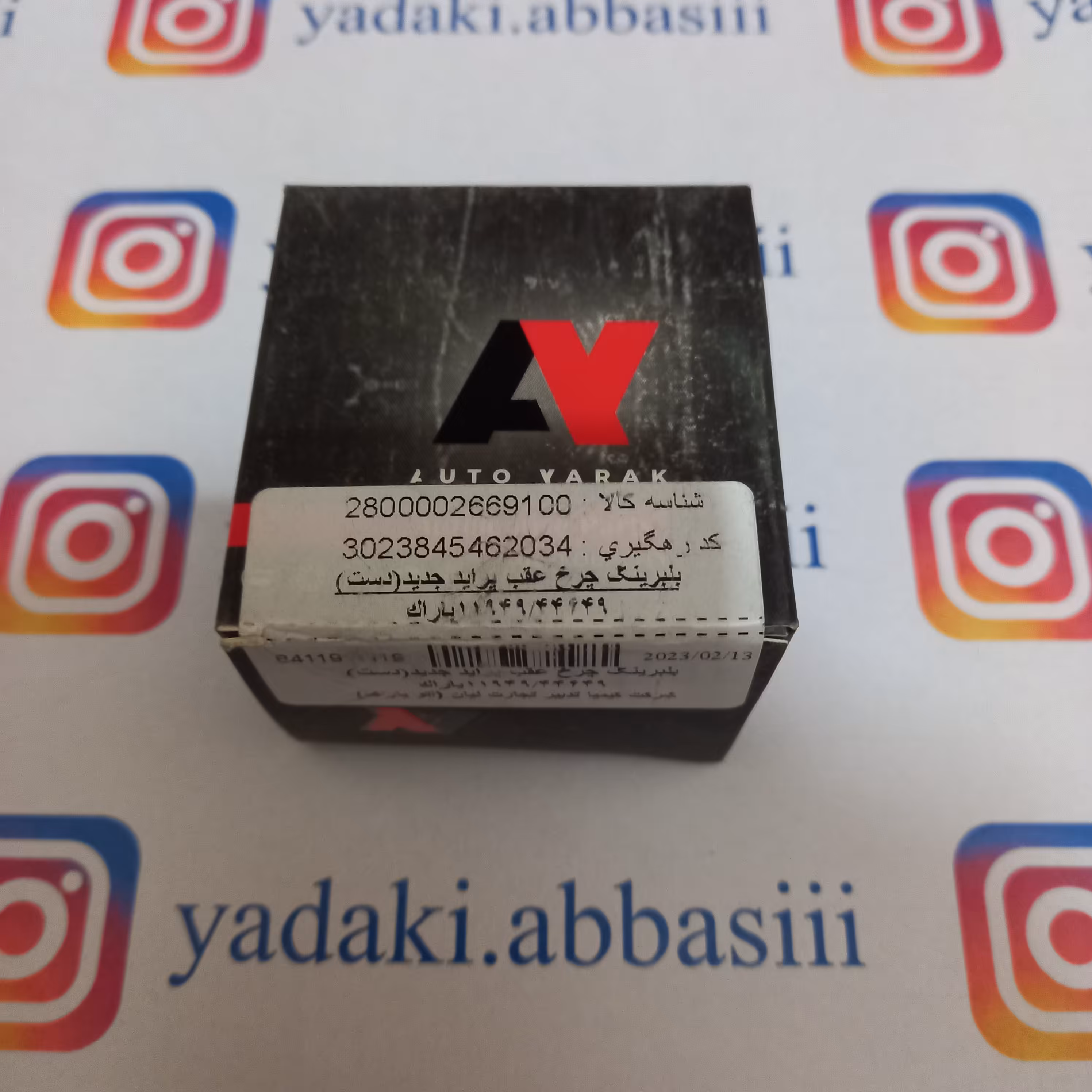 بلبرینگ چرخ عقب پراید جدید