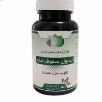 سفوف حفظ بوعلی جهت پاکسازی و تقویت مغز مفید در بهبود بیماری فراموشی