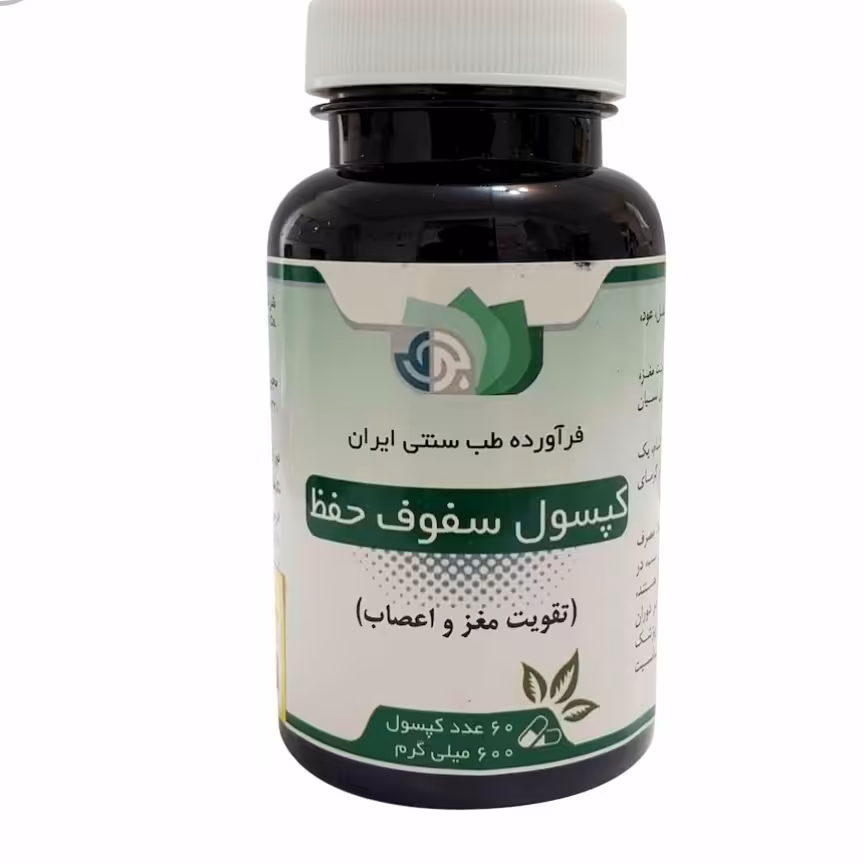 سفوف حفظ بوعلی جهت پاکسازی و تقویت مغز مفید در بهبود بیماری فراموشی