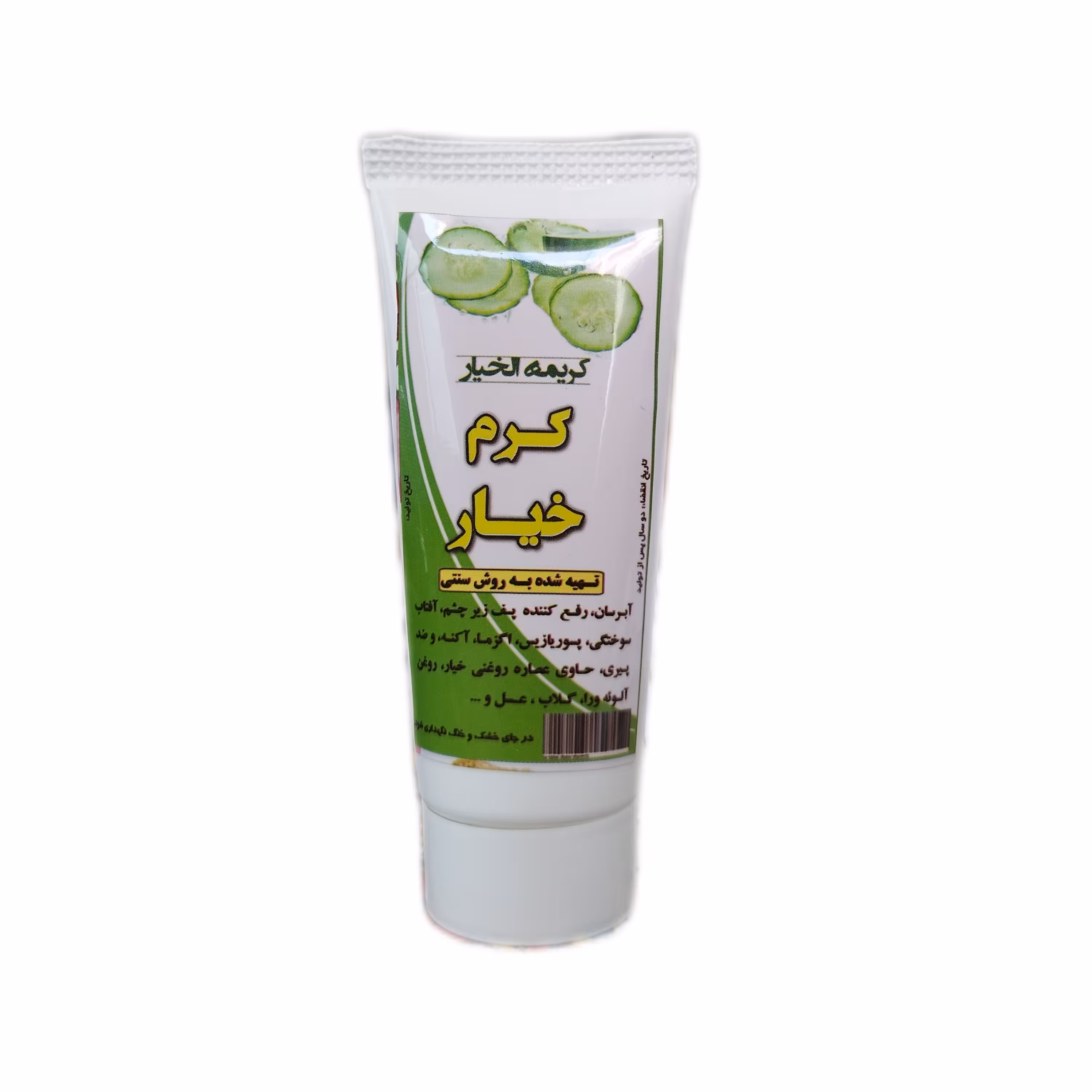 کرم خیار
