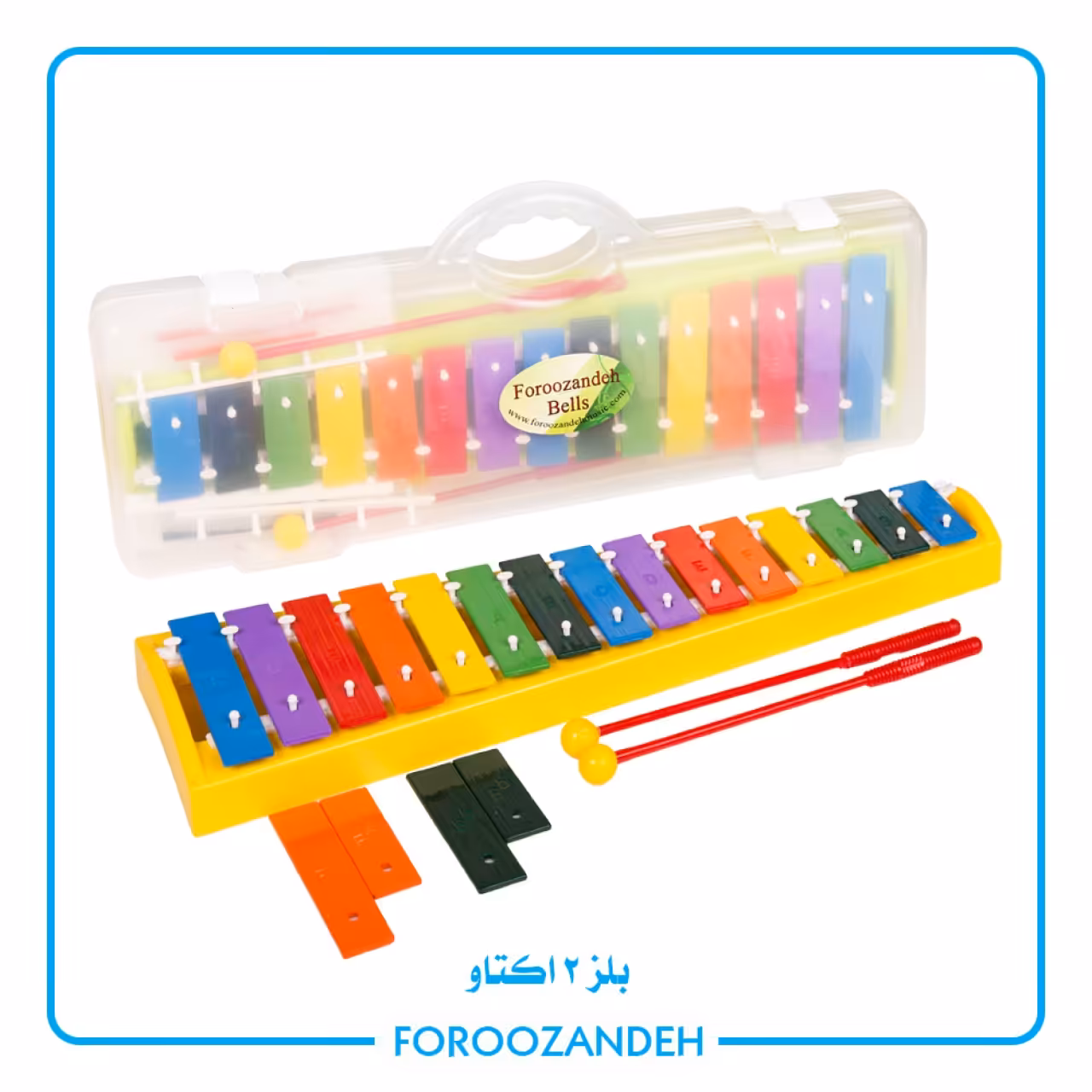 بلز فروزنده 2 اکتاو