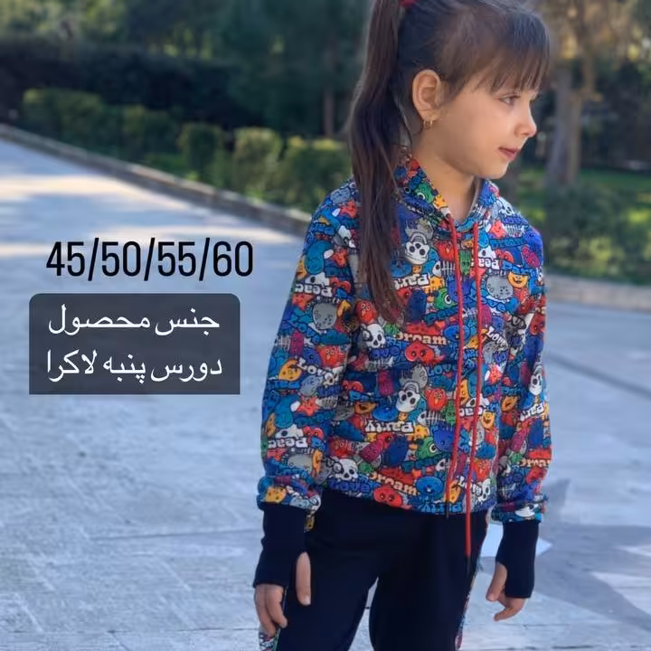 هودی شلوار حیوانات مناسب دختروپسر