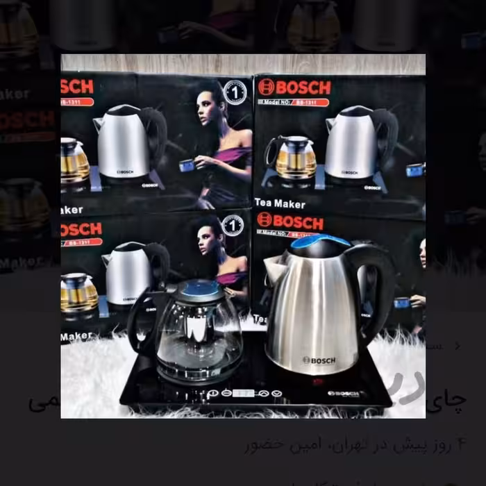 چای ساز لمسی بوشBOSCHتمام استیل و پلاستیک فشرده با گرانتی