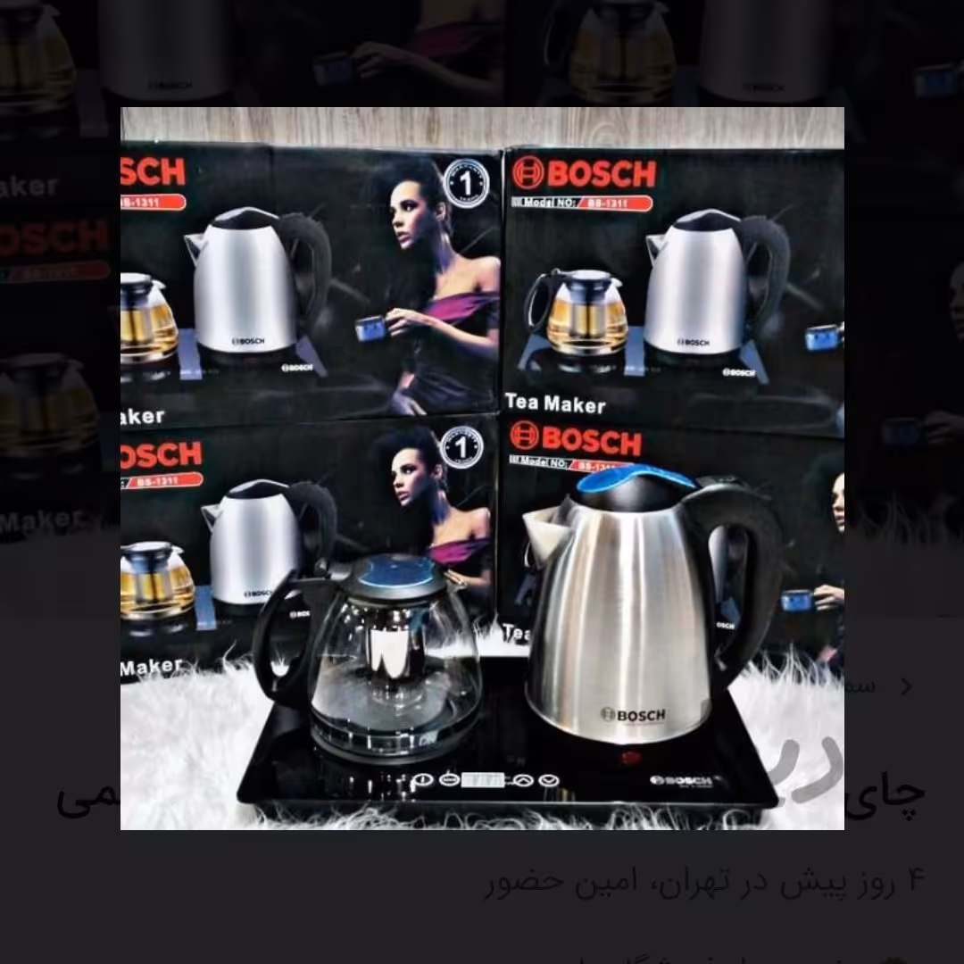 چای ساز لمسی بوشBOSCHتمام استیل و پلاستیک فشرده با گرانتی