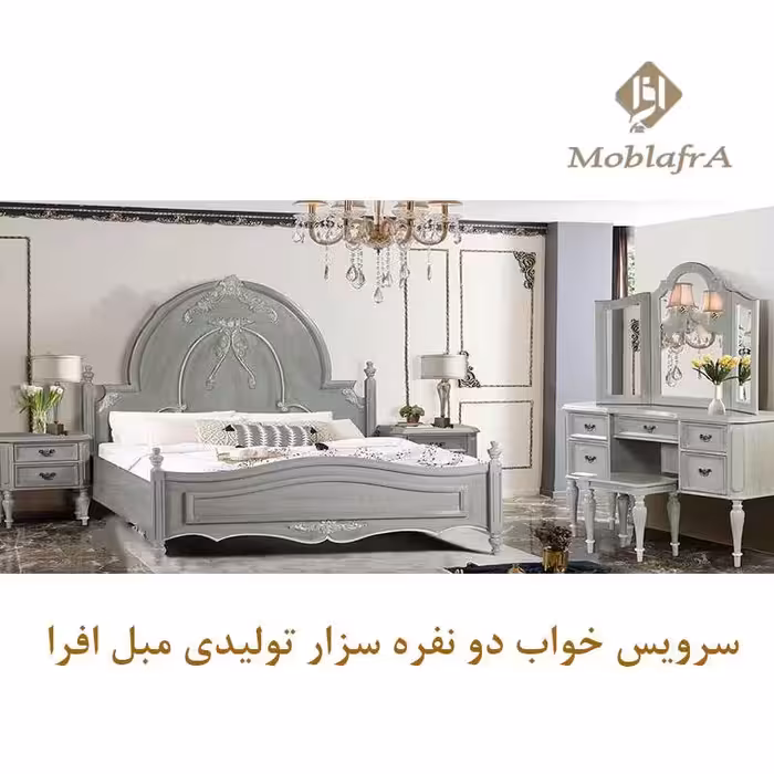سرویس خواب دو نفره سزار