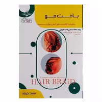 کتاب بافت مو اثر فاطمه باستانی انتشارات ظهور فن