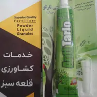سم آنتی تارلو کرم خراط160 گرمی