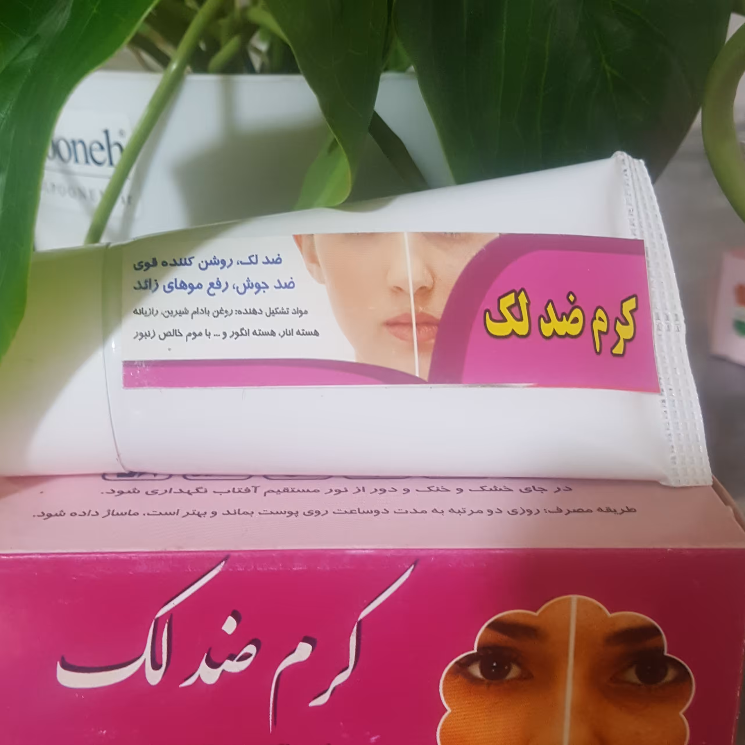 ضدلک طبیعی