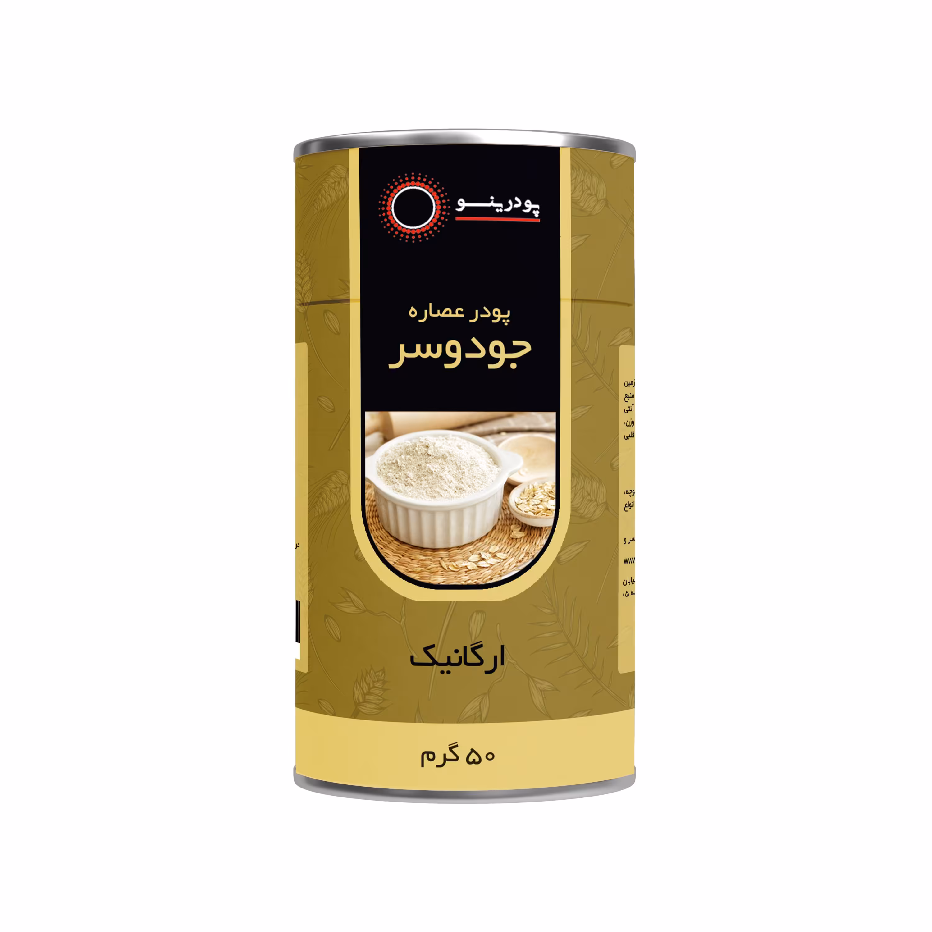 پودر عصاره جو دوسر 50 گرم