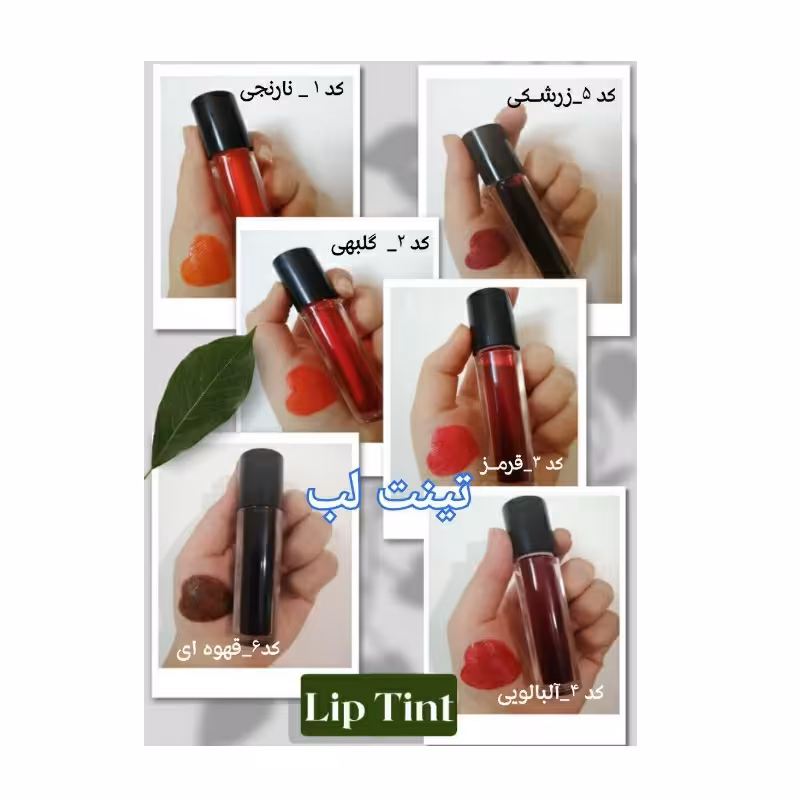 تینت لب طبیعی 