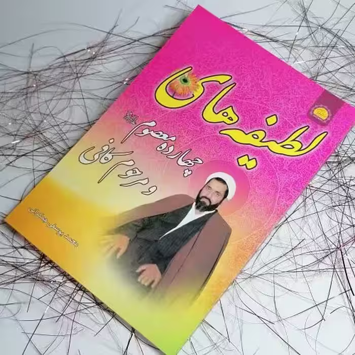لطیفه های  مرحوم کافی