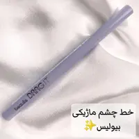 خط چشم ماژیکی بیولیس 