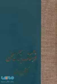 فرهنگ بزرگ سخن (8جلدی) نشر سخن