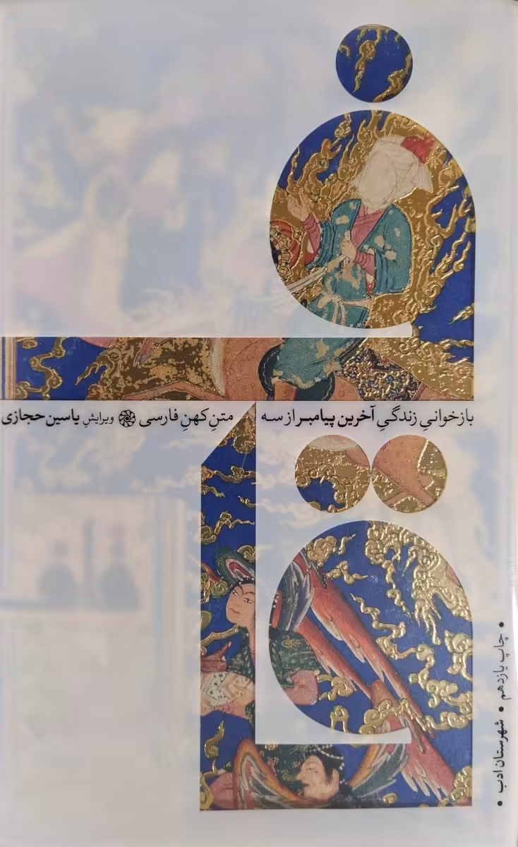 کتاب قاف
