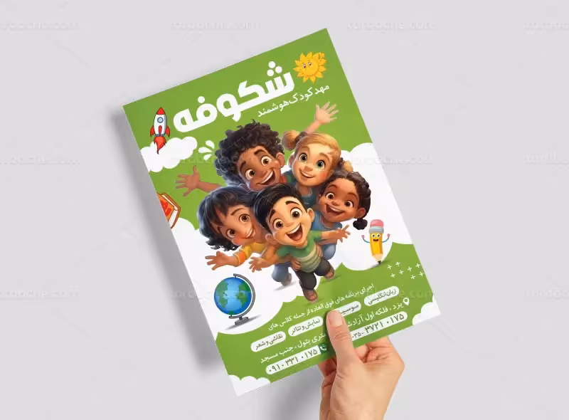 لایه باز طرح تراکت مهد کودک | گرافیک با طعم تربچه