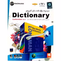 نرم افزار دیکشنری Dictionary Collection Ver 1
مجموعه واژه نامه های کاربردی