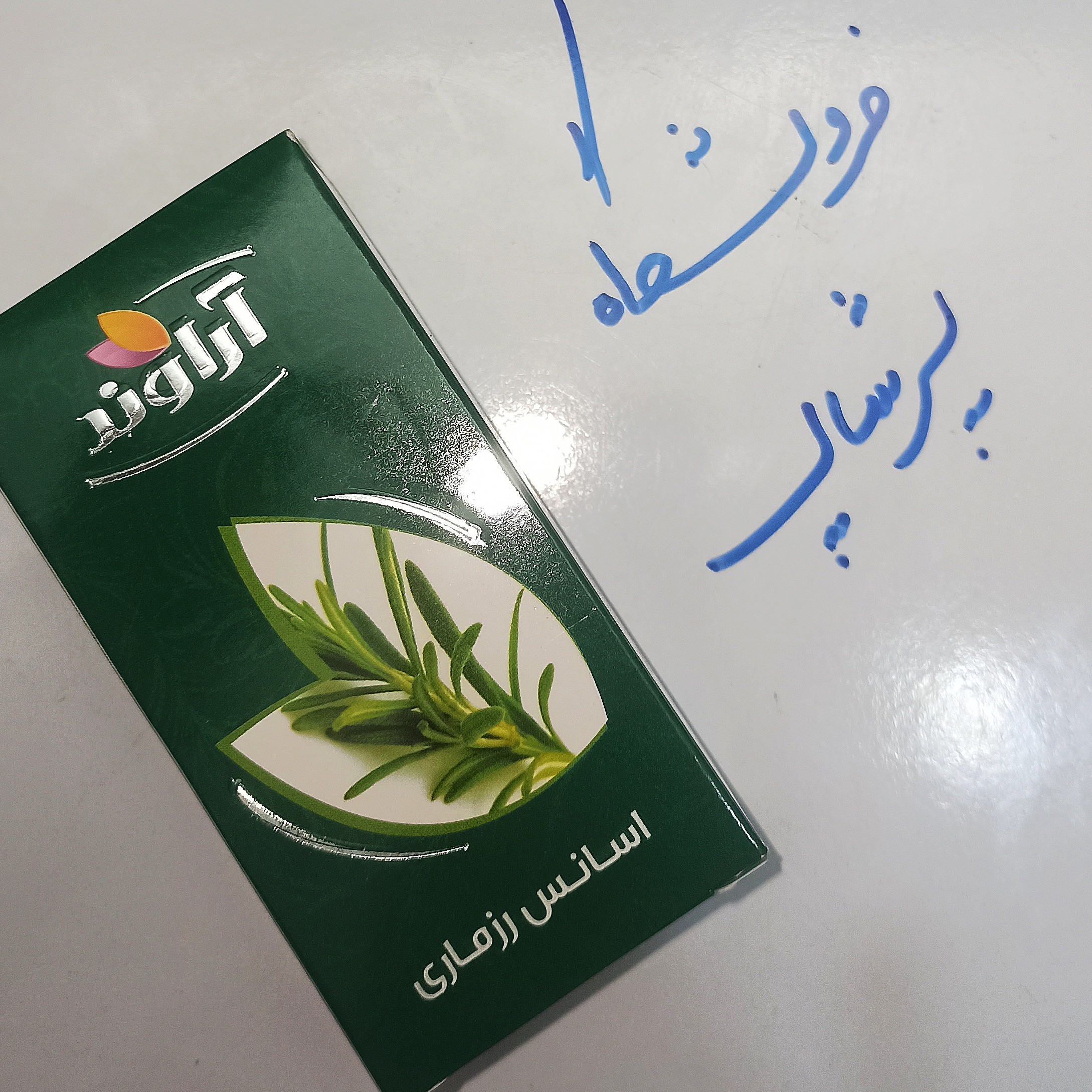 اسانس غیر روغنی رزماری آراوند موثرترین محلول تقویت مو و ابرو و مژه در حجم 30 میل