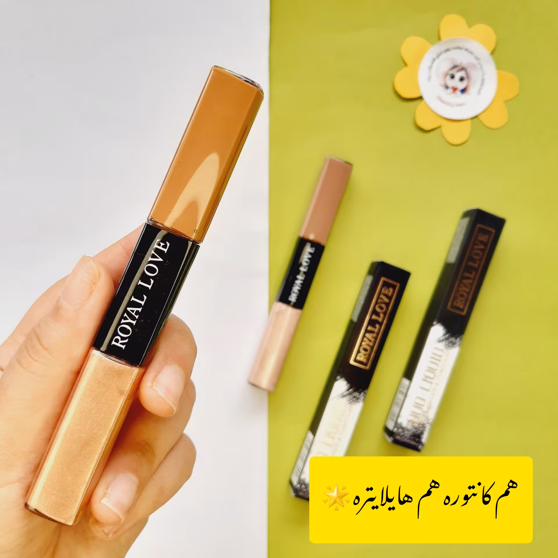 کانتور و هایلایتر مایع دو طرفه رویال لاو