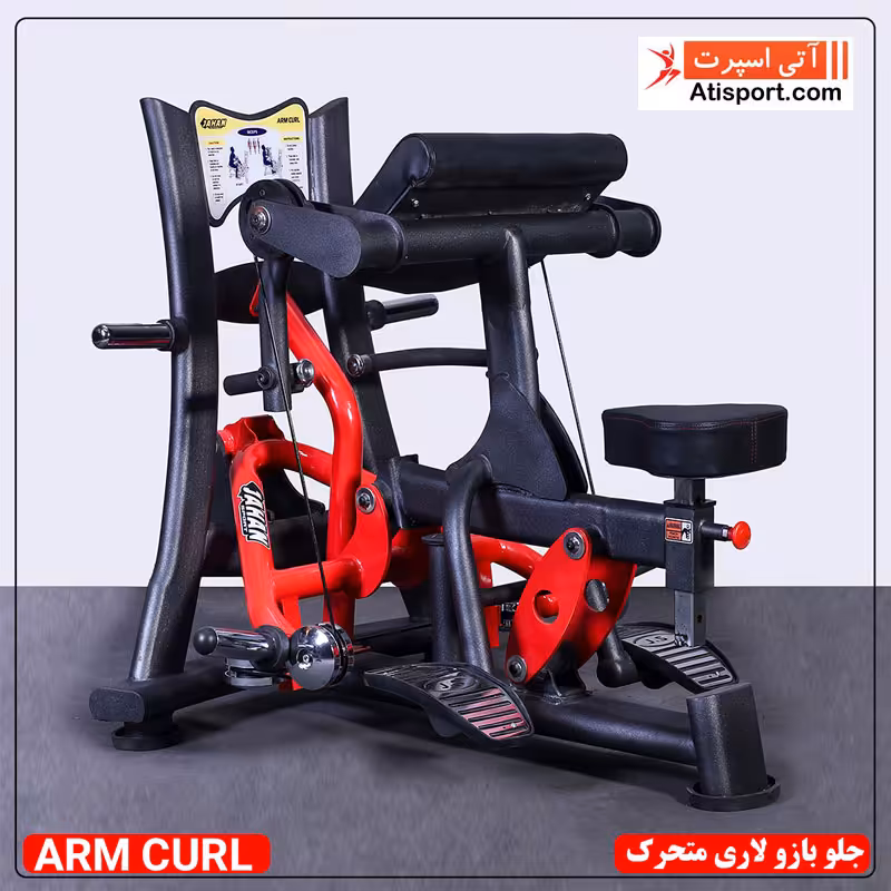 جلو بازو لاری متحرک