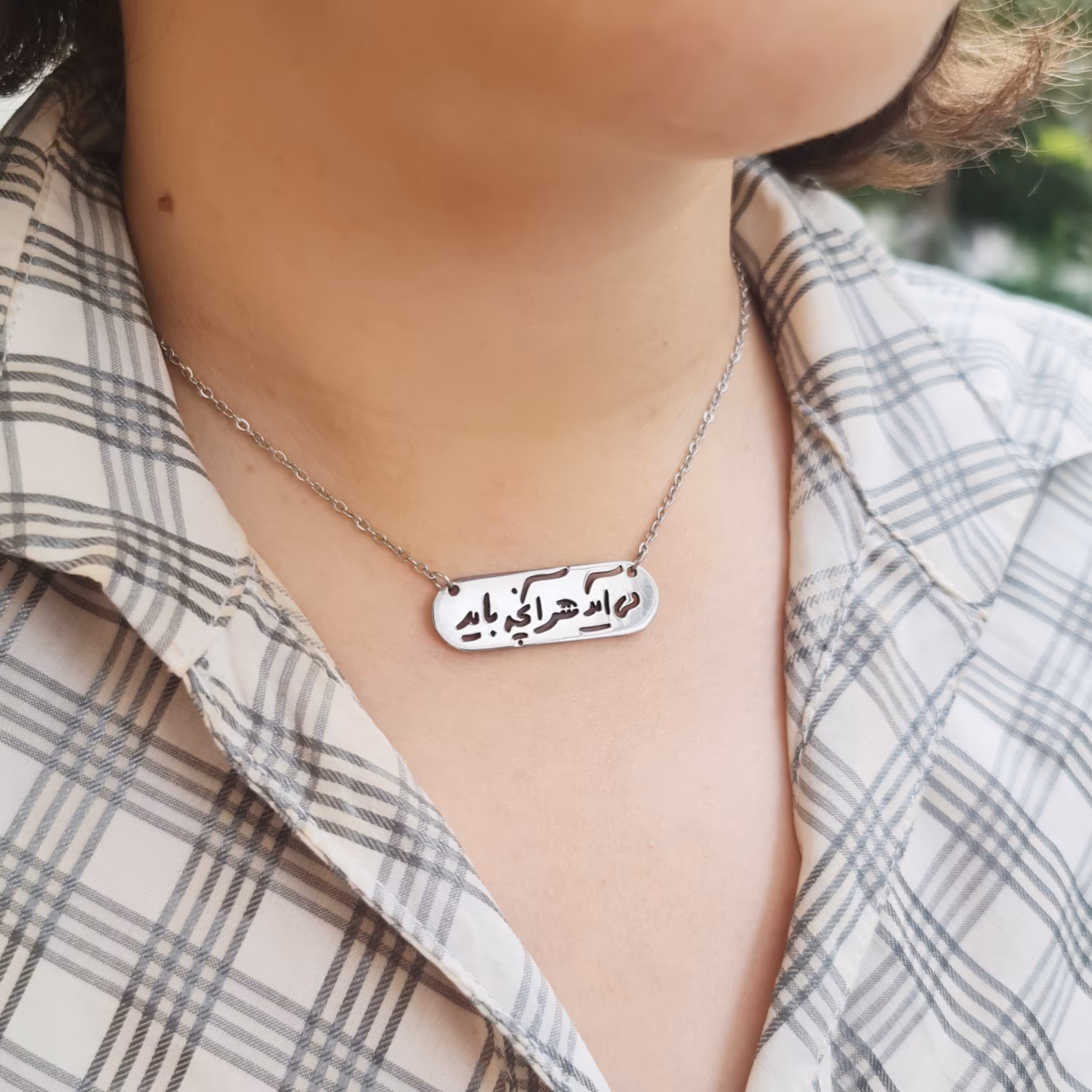 گردنبند استیل با پلاک استیل امکان حک و یا برش با متن دست نویس یا تایپ شده بصورت دلخواه - گردن بند مناسب هدیه 
