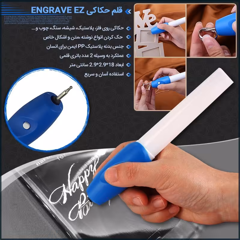 قلم حکاکی