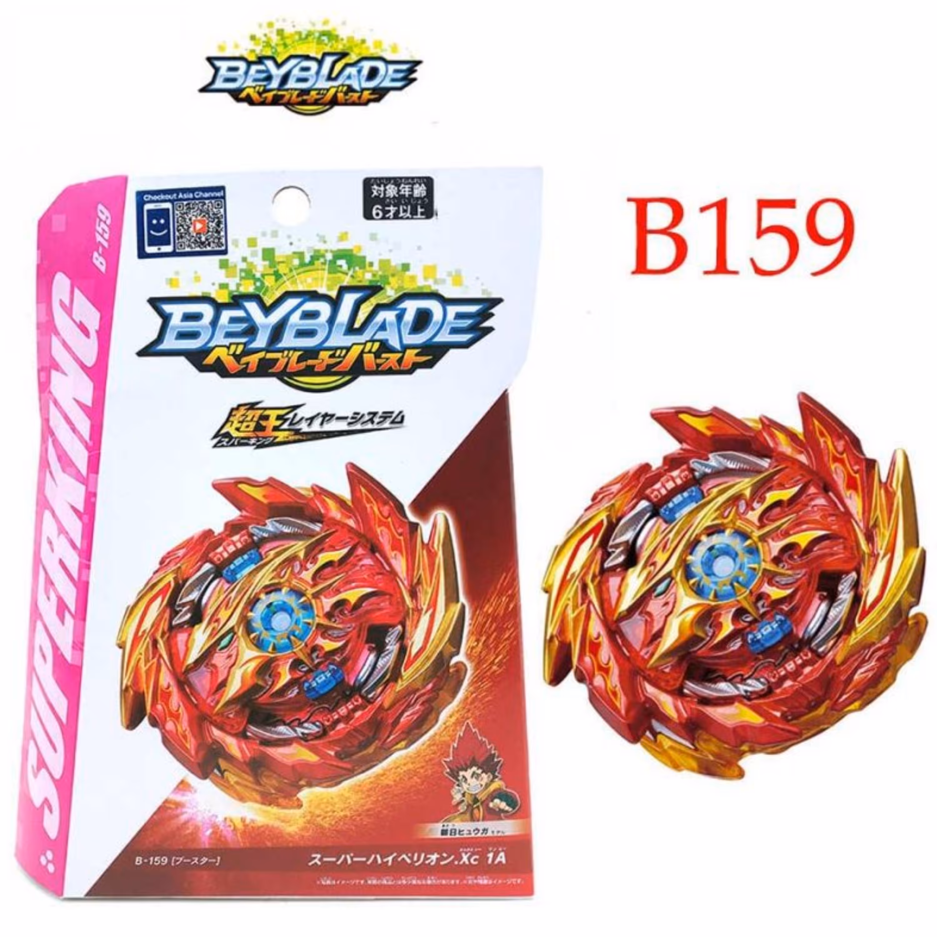 فرفره مدل انفجاری طرح سوپر هایپریون کد B-159