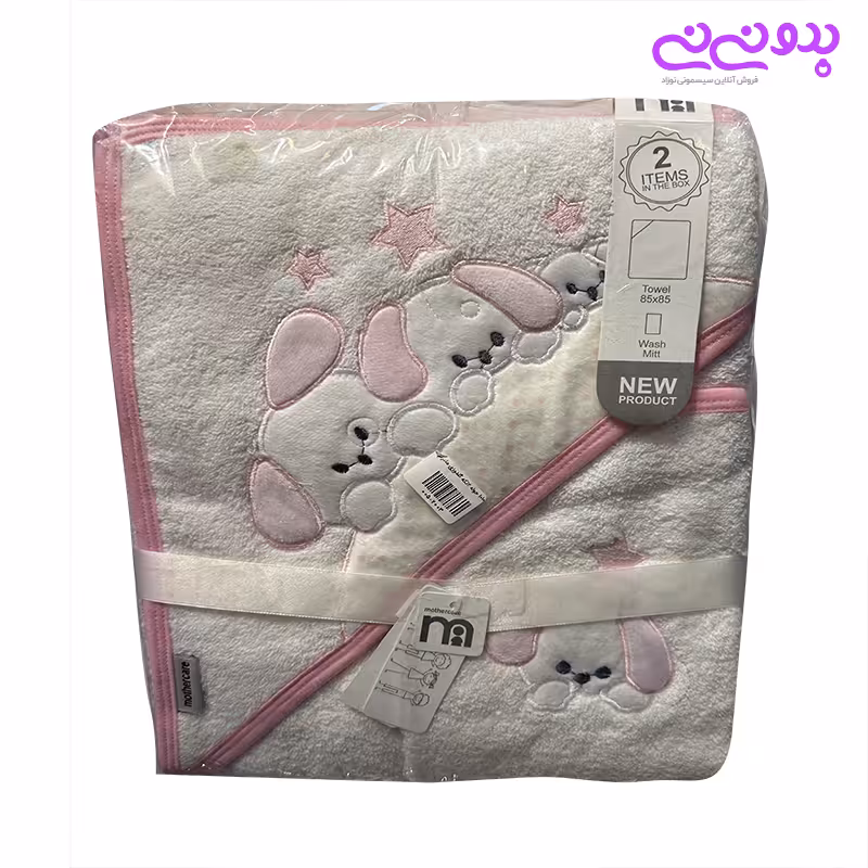 ست حوله 2 تیکه مادرکر طرح سگ صورتی | سیسمونی بدو نی نی