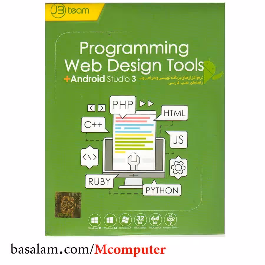 نرم افزارProgramming Web Design Tools Android Studio جی بی تیم 32 و 64 بیتی