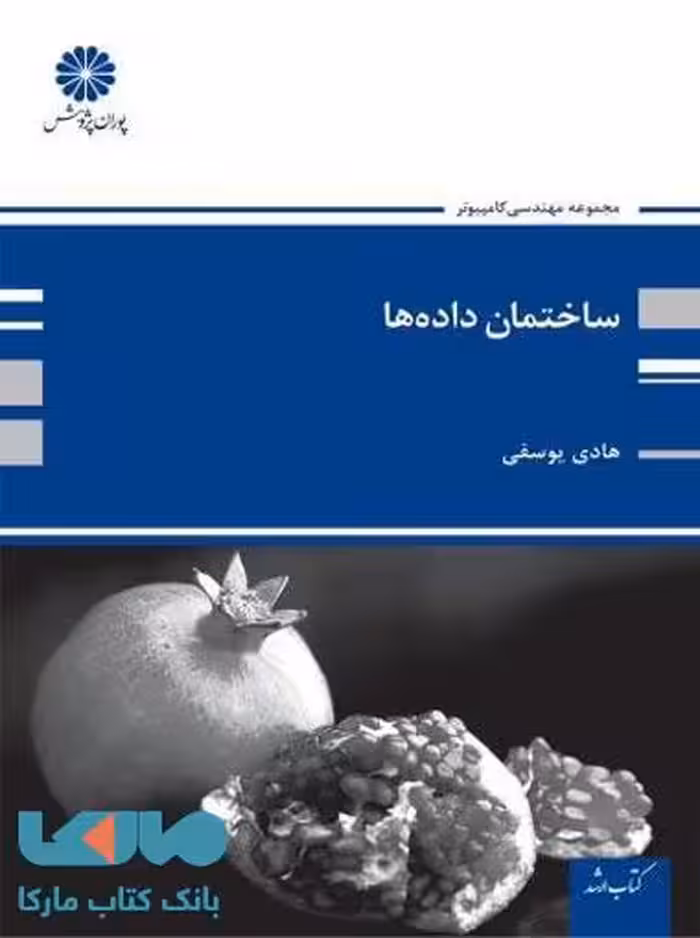 ساختمان داده ها پوران پژوهش