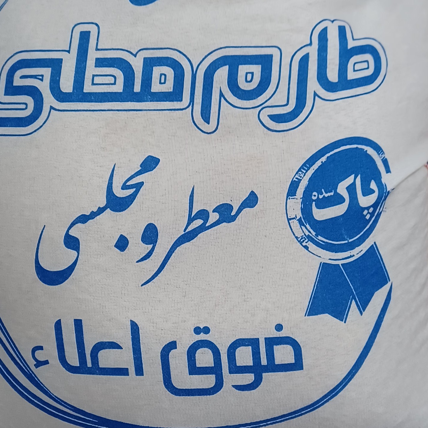 برنج طارم محلی درجه یک، فوق اعلاء با عطر ملایم و طعم و پخت عالی